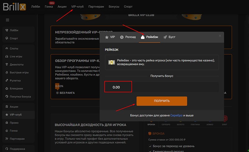 Страница рейкбека